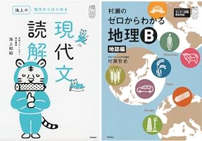 大学受験プライムゼミブックス (全12巻) Kindle版